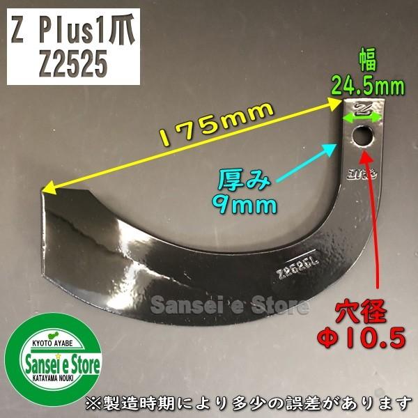 ヤンマー 26本組 日本ブレード製 コバシ ゼット プラスワン爪 ヤンマー 26本組 日本ブレード製 コバシ ゼット プラスワン爪