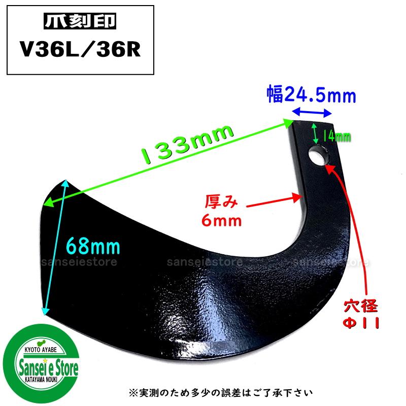 yanmer様確認用 ヤンマー（YANMAR） 9本組 日本ブレード製 ヤンマー管理機 土あげ用爪