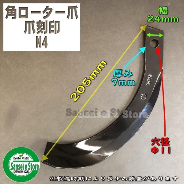 18本組 日本ブレード製 角ローター用 耕うん爪 N4右左 各9本 N22-45