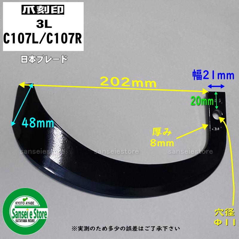 16本組 日本ブレード製 イセキ 耕うん機 Cセンターロータリー用 耕うん