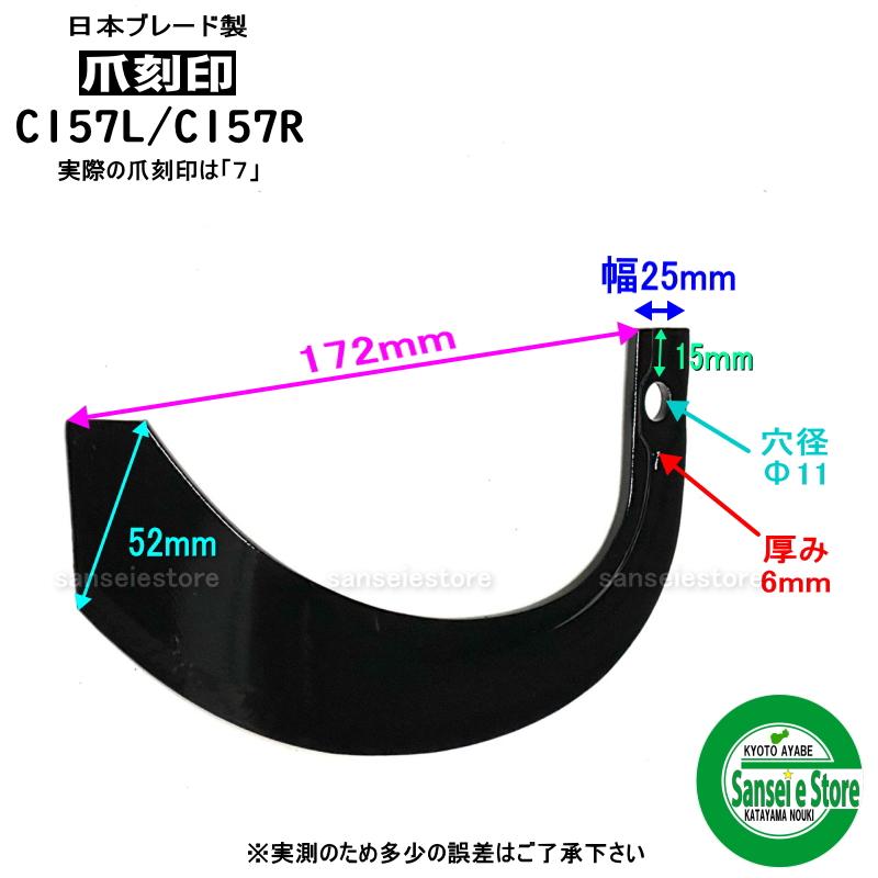 12本組 日本ブレード製 イセキ 耕うん機 Cセンターロータリー用