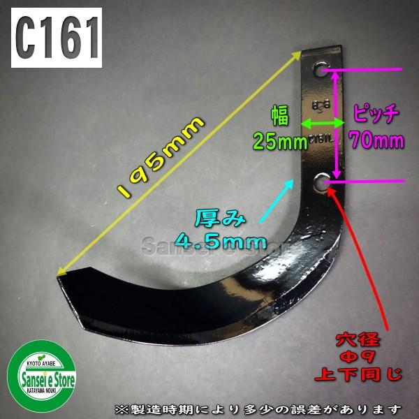 16本組　イセキ　ミニ耕うん機　耕うん爪