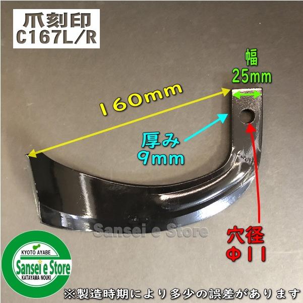 24本組　イセキ　トラクター用　耕うん爪　セット