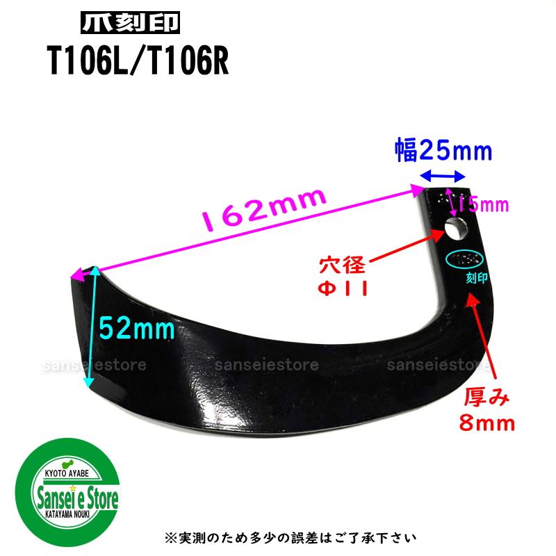 18本組 日本ブレード製 イセキ 耕うん機 Vクロス ロータリー用