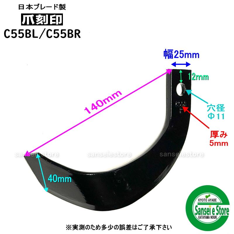 14本組 日本ブレード製 イセキ ミニ耕うん機 耕うん爪セット 14本組 日本ブレード製 イセキ ミニ耕うん機 耕うん爪セット