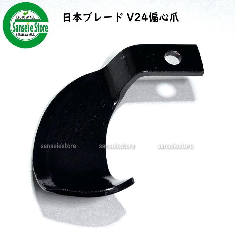 うねっこ　マイペット　ミニ耕運機 14本組 日本ブレード製 イセキ ミニ耕うん機 MYペット うねっこ用