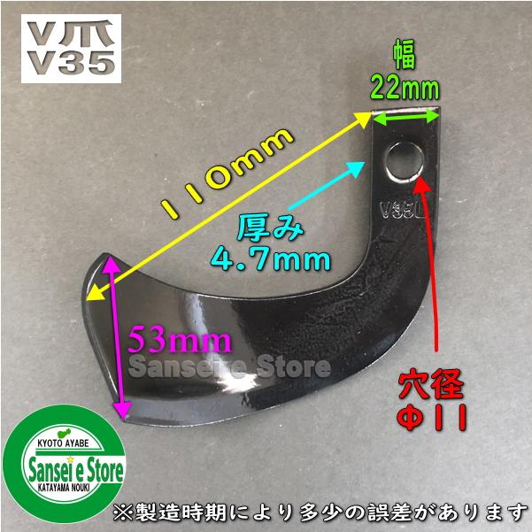 14本組 日本ブレード製 イセキ ミニ耕うん機 みぞっこ マイペット用