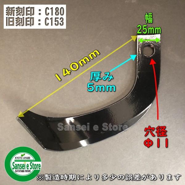 12本組 イセキ ミニ耕うん機 耕うん爪 セット マイペット デュエットロータリー同時正転逆転ロータリー用|sanseicom|02