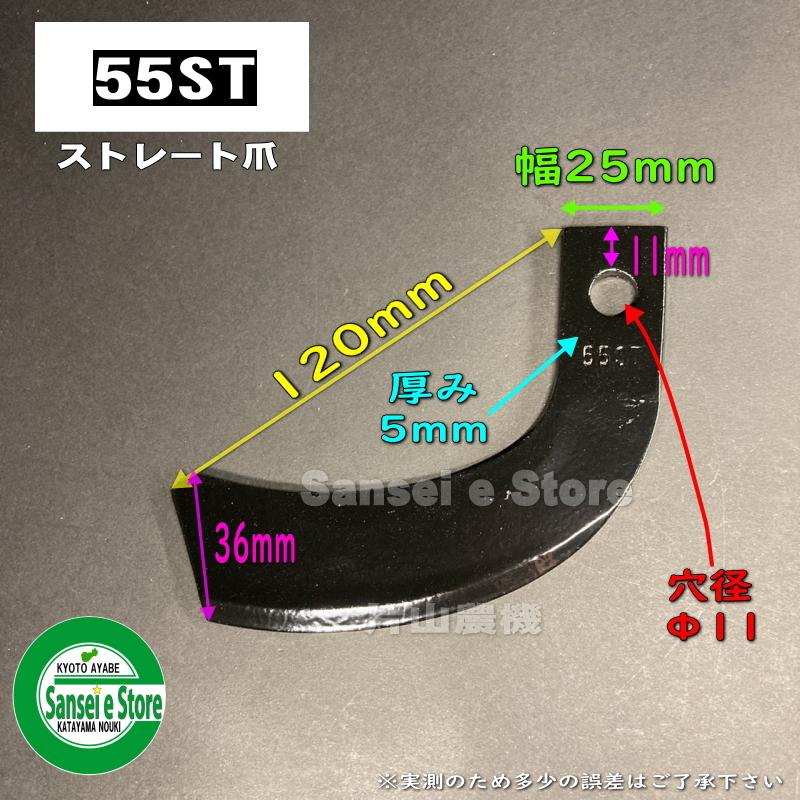 12本組 日本ブレード製 イセキ ミニ耕うん機 耕うん爪 セット マイペット デュエットロータリー同時正転逆転ロータリー用 N3-145｜sanseicom｜04