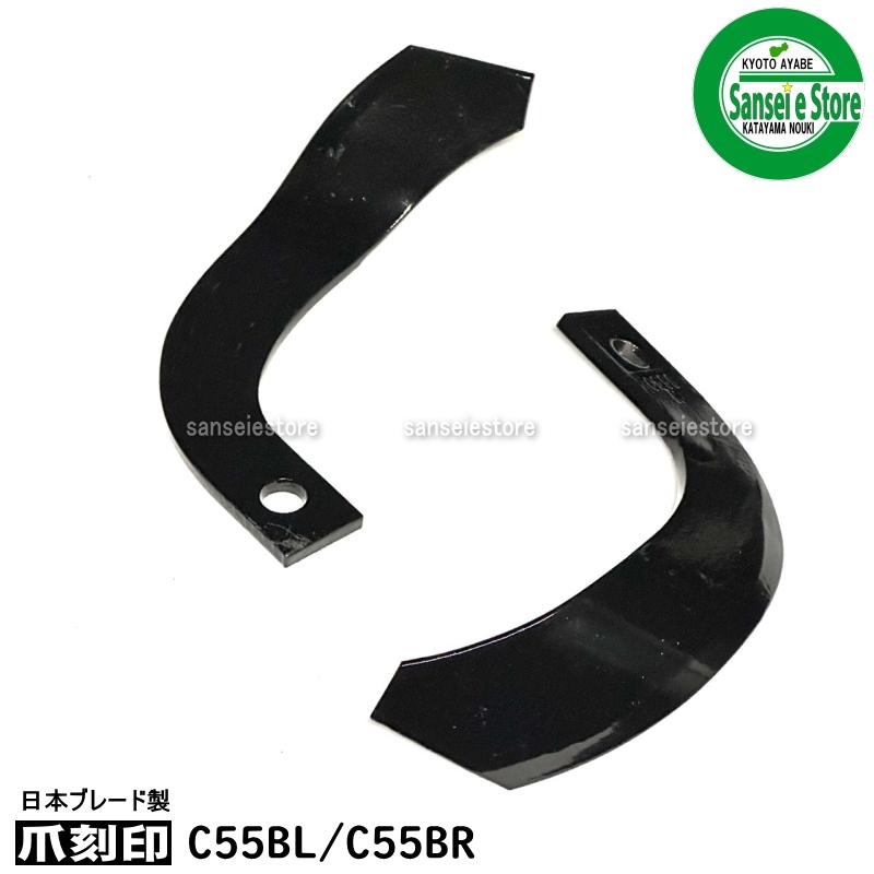 12本組 日本ブレード製 イセキ ミニ耕うん機 耕うん爪 セット マイ