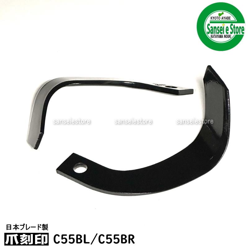 12本組 日本ブレード製 イセキ ミニ耕うん機 耕うん爪 セット マイ