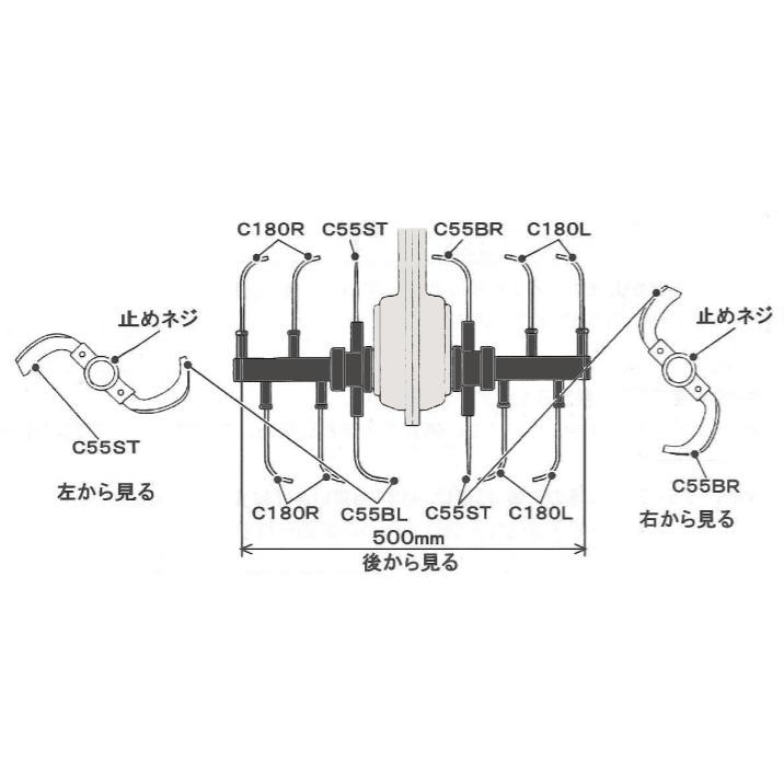 12本組 日本ブレード製 イセキ ミニ耕うん機 耕うん爪 セット マイペット デュエットロータリー同時正転逆転ロータリー用 N3-145｜sanseicom｜07