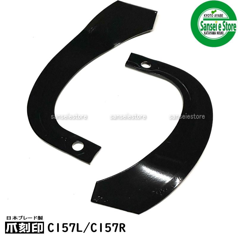 14本組 日本ブレード製 イセキ 耕うん機 デュエットロータリー用