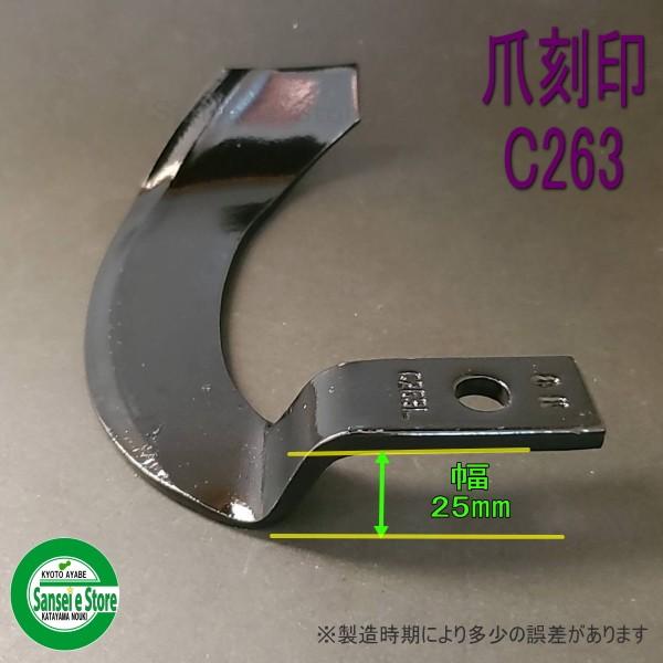 16本組 イセキ 耕うん機 Vカットロータリー用 日本ブレード製 耕うん爪セット N3-153 :N3-153:サンセイイーストア - 通販 - Yahoo!ショッピング 16本組 イセキ 耕うん機 Vカットロータリー用 日本ブレード製 耕うん爪セット N3-153 :N3-153:サンセイイーストア - 通販 - Yahoo!ショッピング
