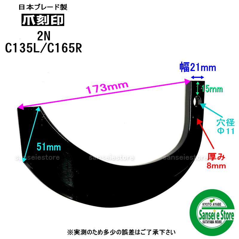 キキ品その2 16本組 日本ブレード製 イセキ 耕うん機 Cセンターロータリー用 耕うん