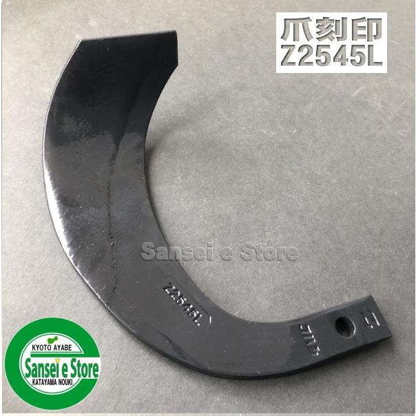 36本組 日本ブレード製 ゼット プラスワン爪 三菱トラクター用 36本組 日本ブレード製 ゼット プラスワン爪 三菱トラクター用