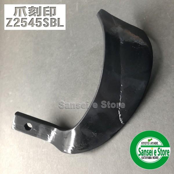 36本組 日本ブレード製 ゼット プラスワン爪 三菱トラクター用 36本組 日本ブレード製 ゼット プラスワン爪 三菱トラクター用