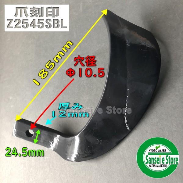 36本組 日本ブレード製 ゼット プラスワン爪 三菱トラクター用 36本組 日本ブレード製 ゼット プラスワン爪 三菱トラクター用
