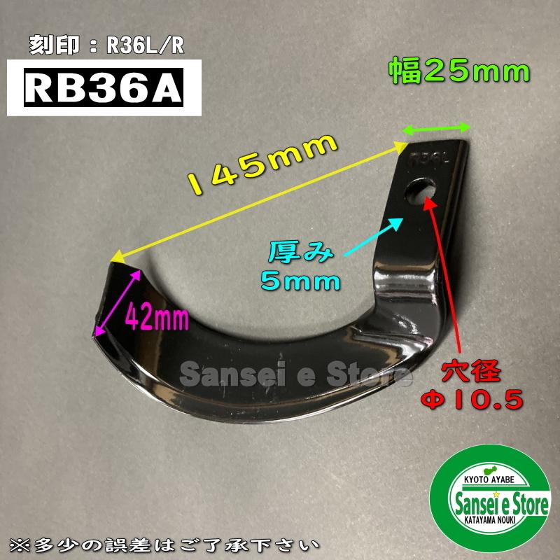 16本組 日本ブレード製 三菱 管理機用  耕うん爪セット N4-185-2｜sanseicom｜03