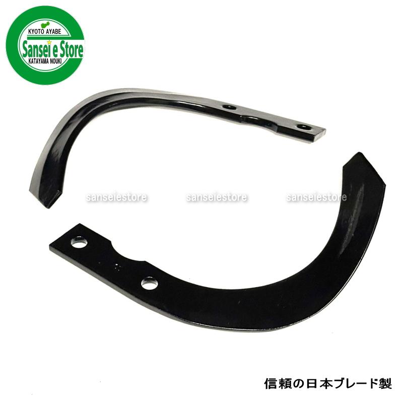 16本組 日本ブレード製 ミツビシ ミニ耕うん機用 耕うん爪セット N4