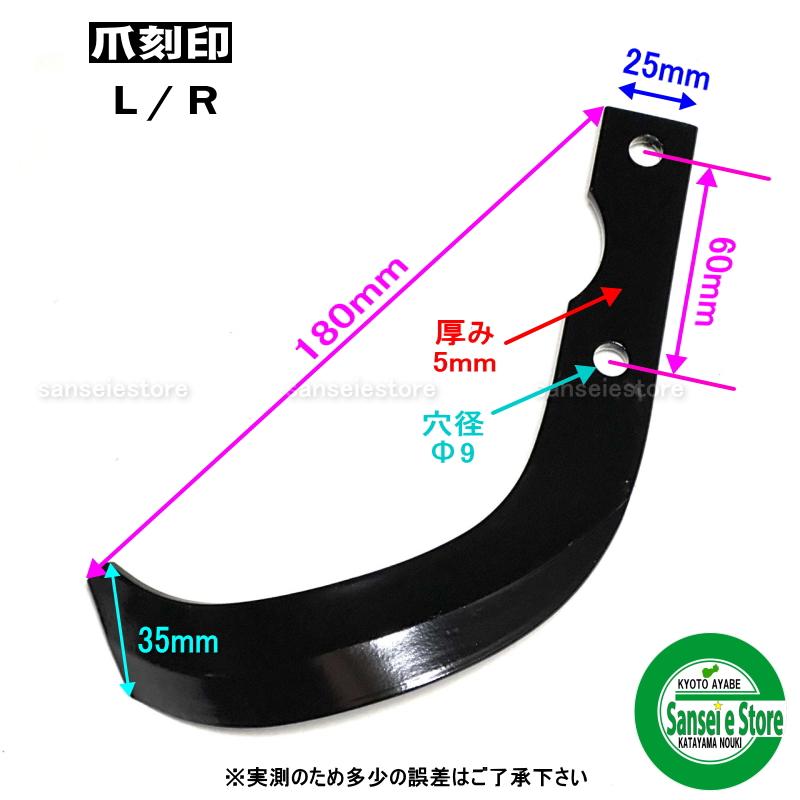 16本組 日本ブレード製 ミツビシ ミニ耕うん機 ポプリMFR30/エコラテ 