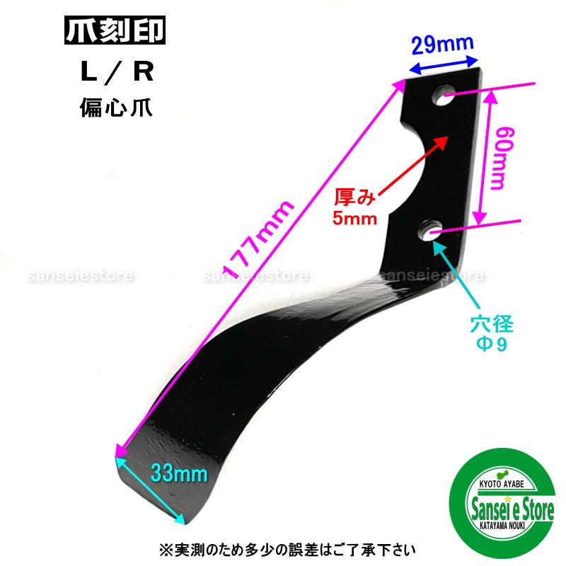 16本組 日本ブレード製 ミツビシ ミニ耕うん機 ポプリMFR30/エコラテ 