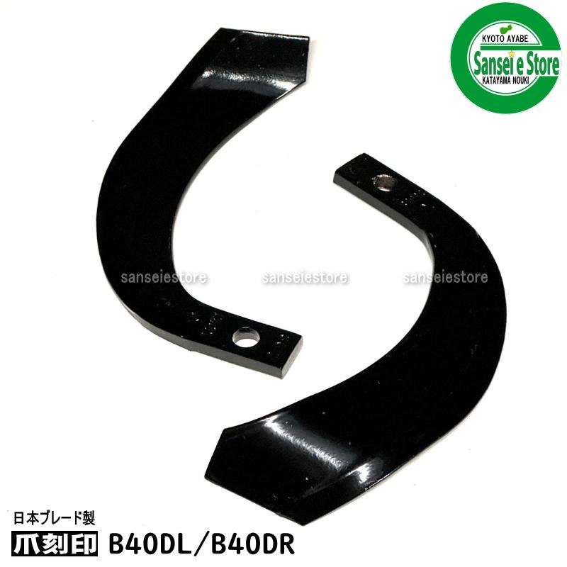 三菱純正D5H爪セットR13本偏1本L13本偏1本、クボタ