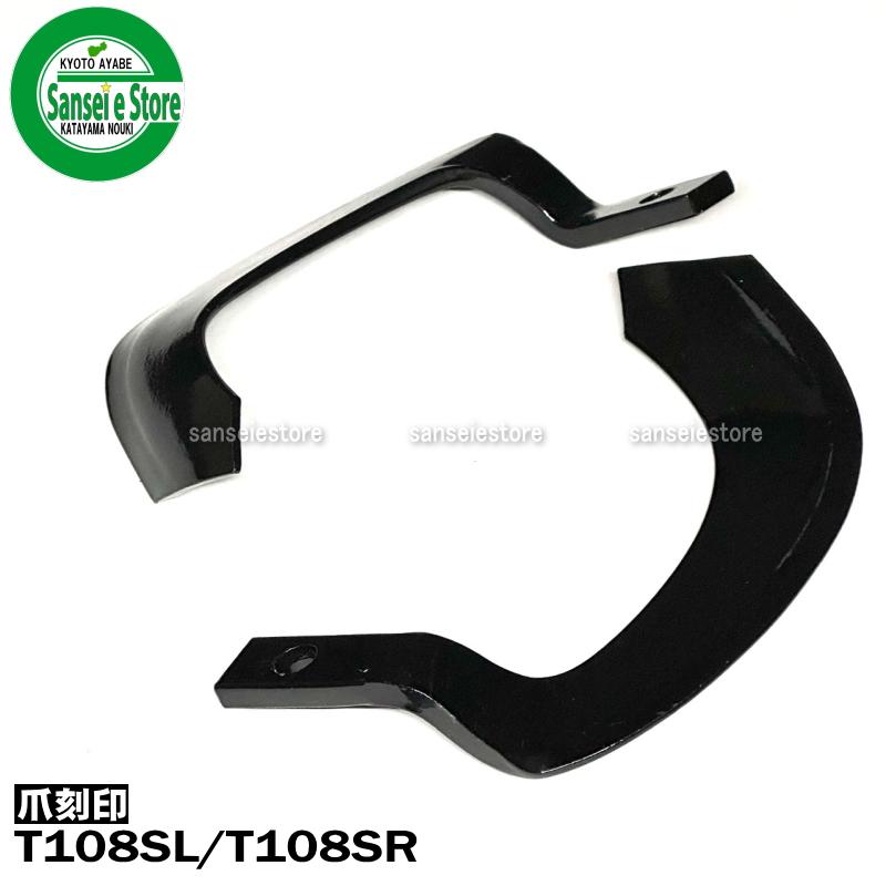 12本組 日本ブレード製 三菱 耕うん機用 ナタ爪 セット N4-73-11