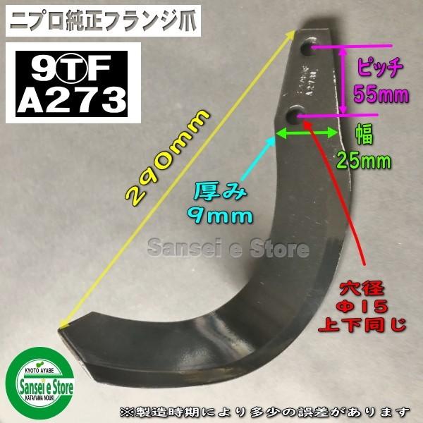 38本組 ニプロ純正爪 NIPLO ロータリー SXR1808HB/SXR1810HB 38本組 ニプロ純正爪 NIPLO ロータリー SXR1808HB/SXR1810HB