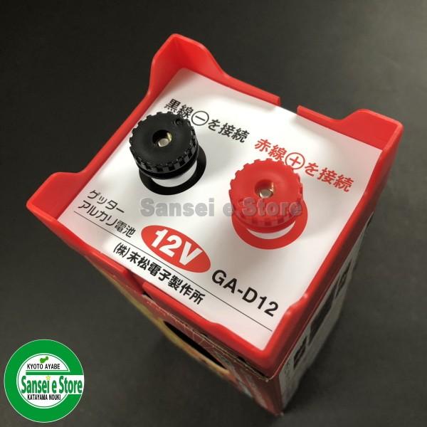 末松電子製作所製 ゲッターエース用 電池ケース12V 1個 : サンセイイー