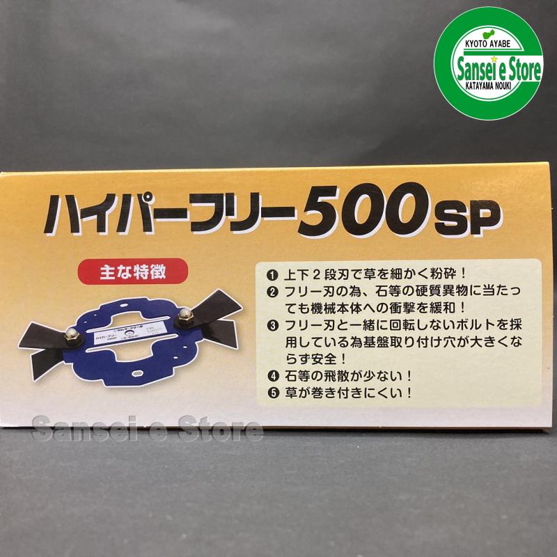 スパイダーモア専用 ツムラ製ハイパーフリー500SP1台分 :omy-tsumura-free500SP:サンセイイーストア - 通販 - Yahoo!ショッピング スパイダーモア専用 ツムラ製ハイパーフリー500SP1台分 :omy-tsumura-free500SP:サンセイイーストア - 通販 - Yahoo!ショッピング