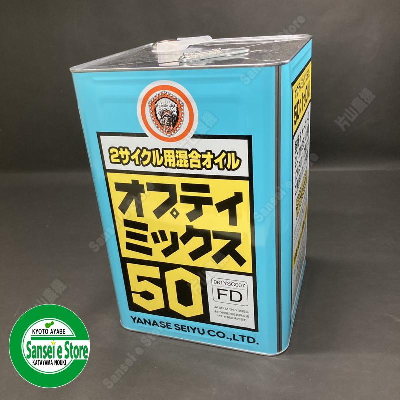 ヤナセ ２サイクル用 混合オイル 50:1 オプティミックス５０ JASO規格FD適合 内容量１８リットル｜sanseicom