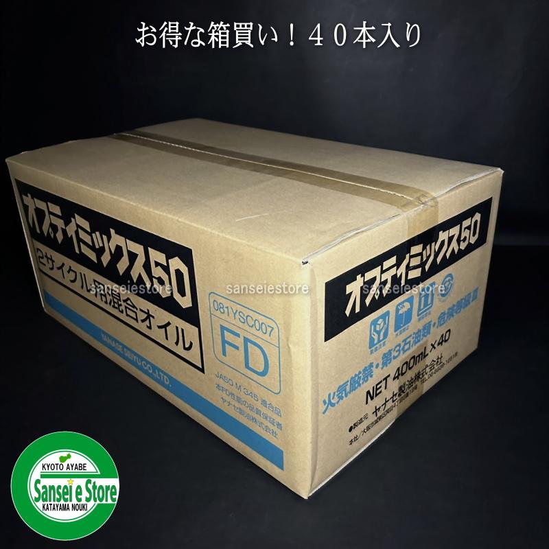 お得な箱買い! ヤナセ製油 FD級の2サイクル用混合オイル 50対1 お得な箱買い! ヤナセ製油 FD級の2サイクル用混合オイル 50対1