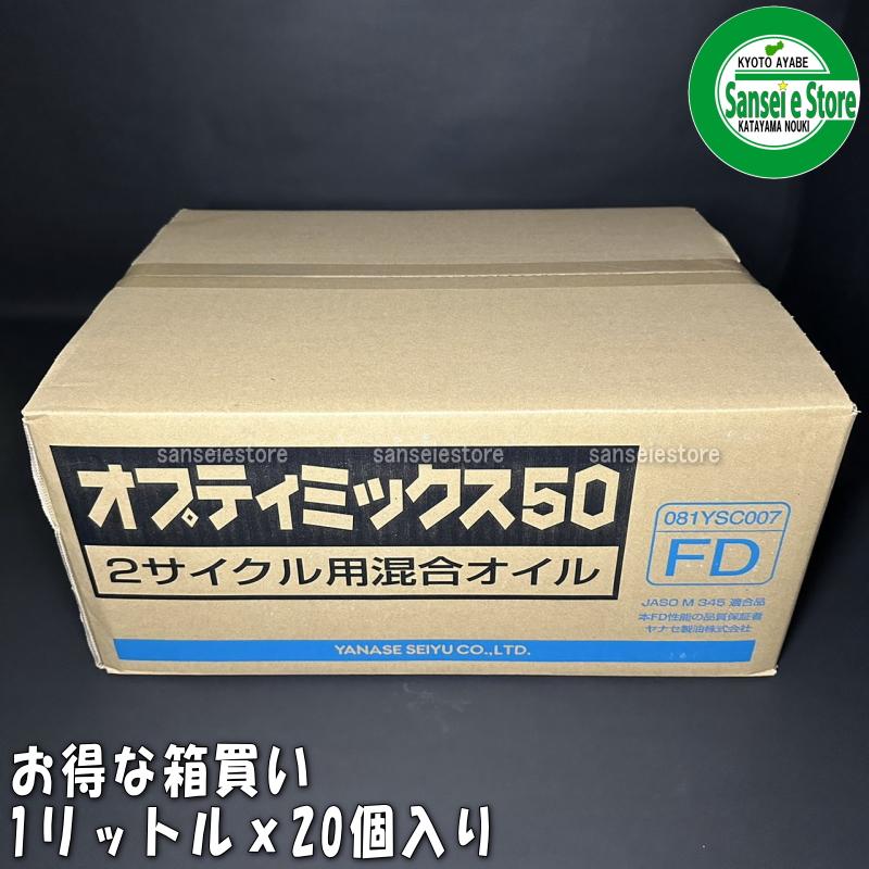 お得な箱買い ヤナセ製油 FD級の2サイクル用混合オイル 50:1 お得な箱買い ヤナセ製油 FD級の2サイクル用混合オイル 50:1