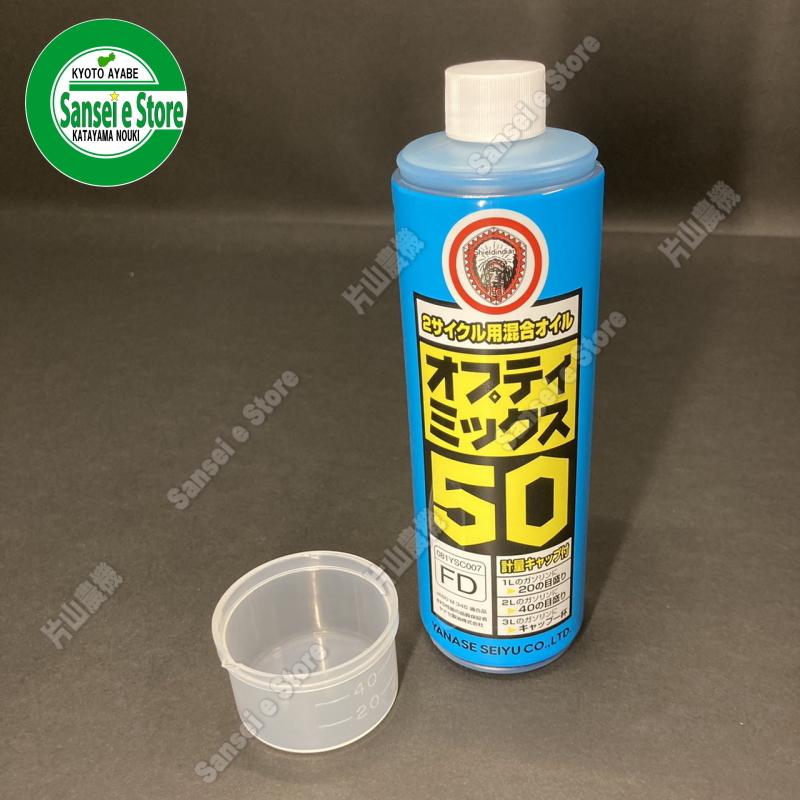 お得な箱買い　ヤナセ　２サイクル用　混合オイル　50:1　オプティミックス５０　内容量４００mL×４０本入り