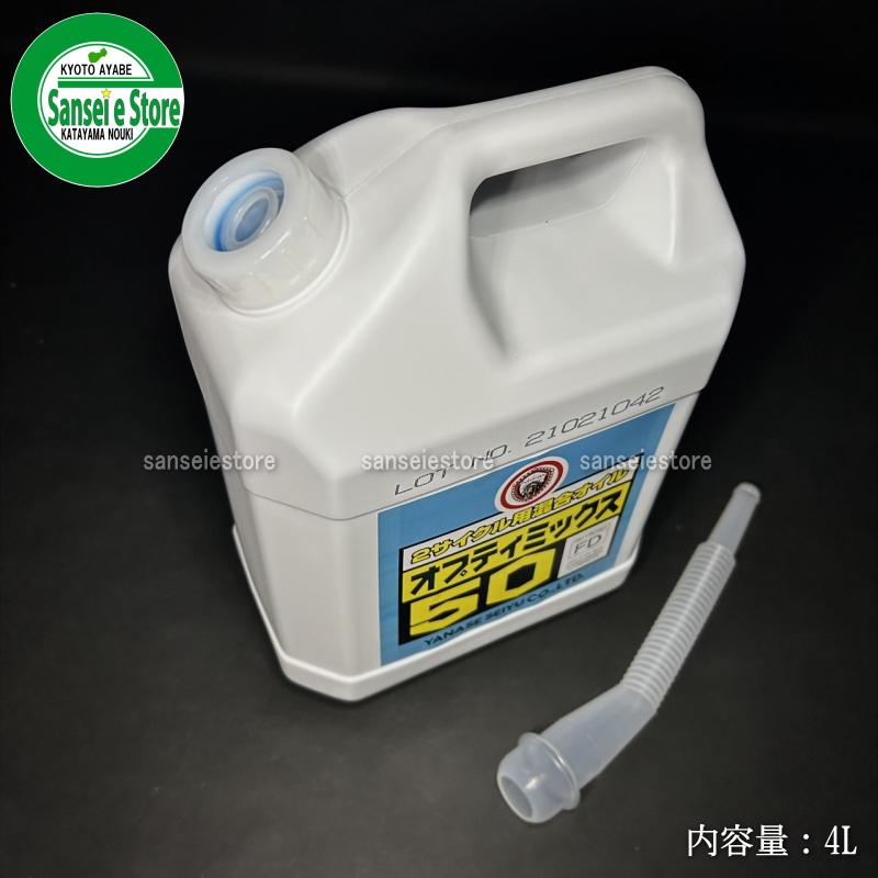 ヤナセのみ ヤナセ製油 FD級の2サイクル用混合オイル 50対1 オプティ