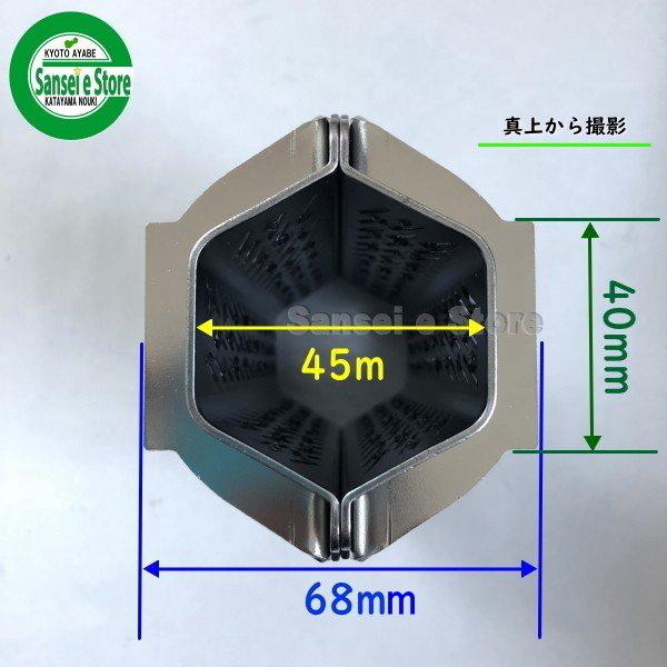 カンリウ 精米機 純正部品 SR656E用 精米部 替え網 : サンセイイー