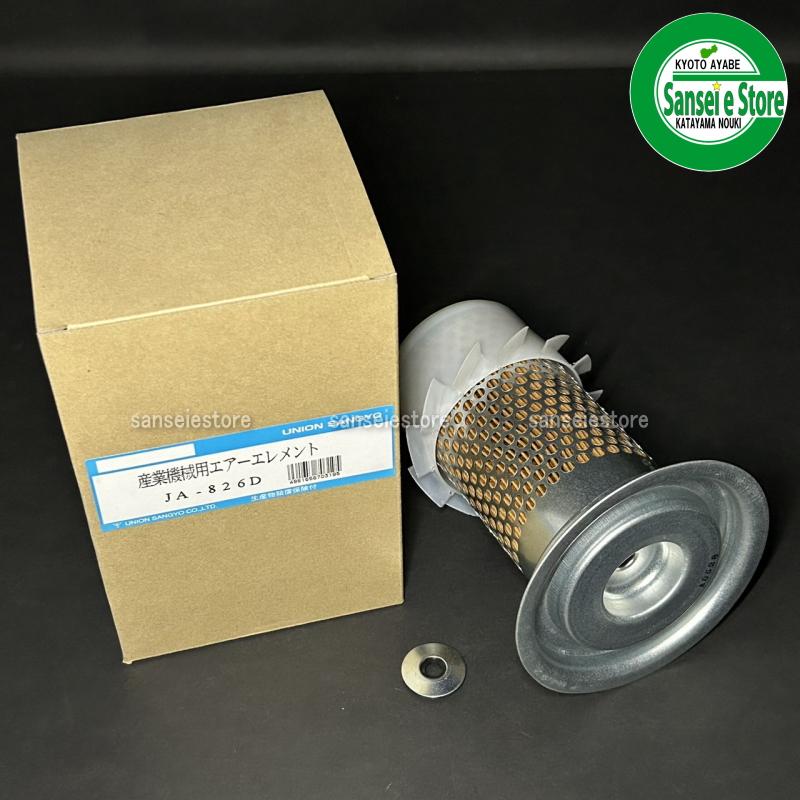 UNION シバウラ トラクターP エアクリーナーエレメント JA-826D UNION シバウラ トラクターP エアクリーナーエレメント JA-826D