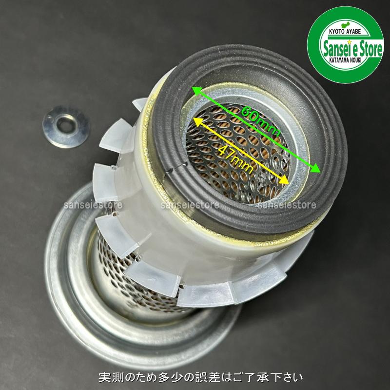 UNION シバウラ トラクターP エアクリーナーエレメント JA-826D UNION シバウラ トラクターP エアクリーナーエレメント JA-826D