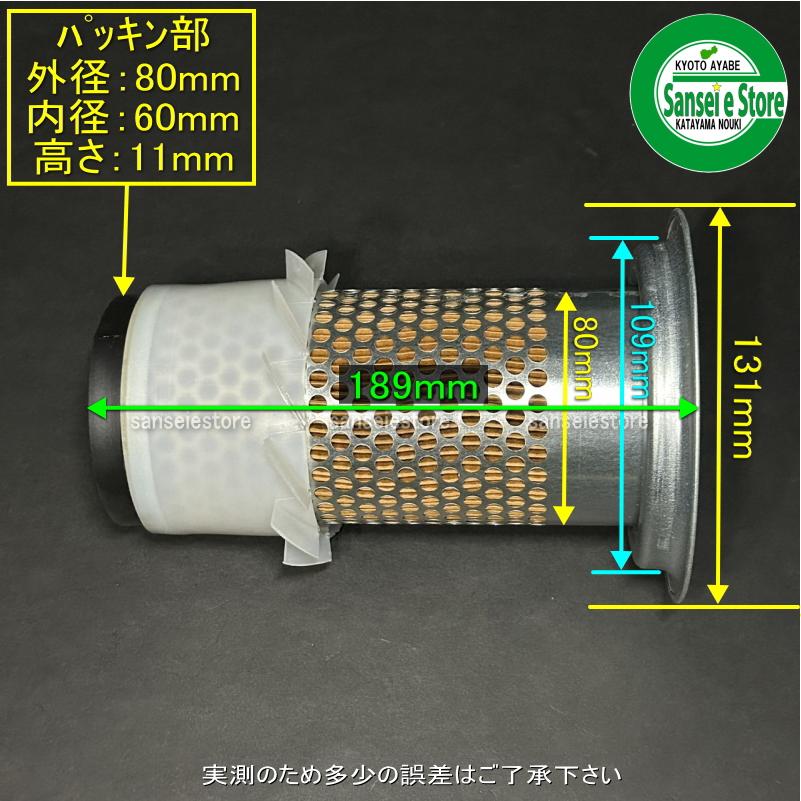 UNION シバウラ トラクターP エアクリーナーエレメント JA-826D UNION シバウラ トラクターP エアクリーナーエレメント JA-826D