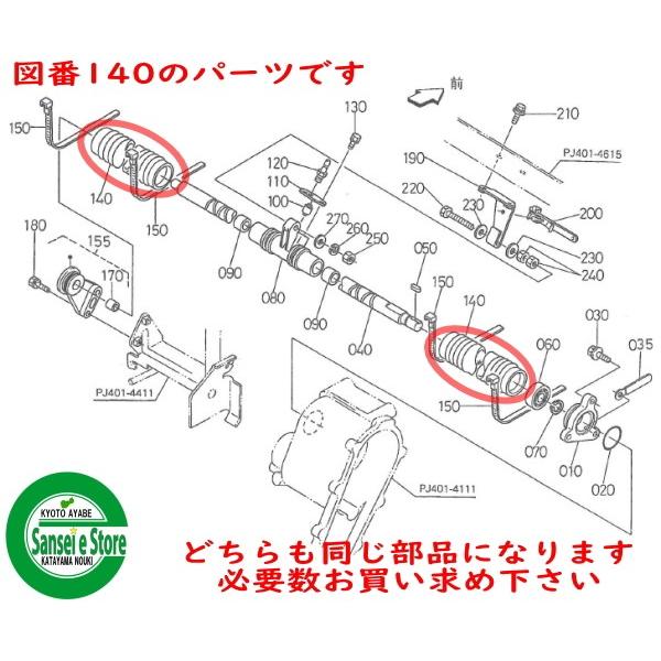 クボタ 田植機用 SPJ400/SPJ500用 横送り ブーツ 1本 : サンセイ クボタ 田植機用 SPJ400/SPJ500用 横送り ブーツ 1本 : サンセイ