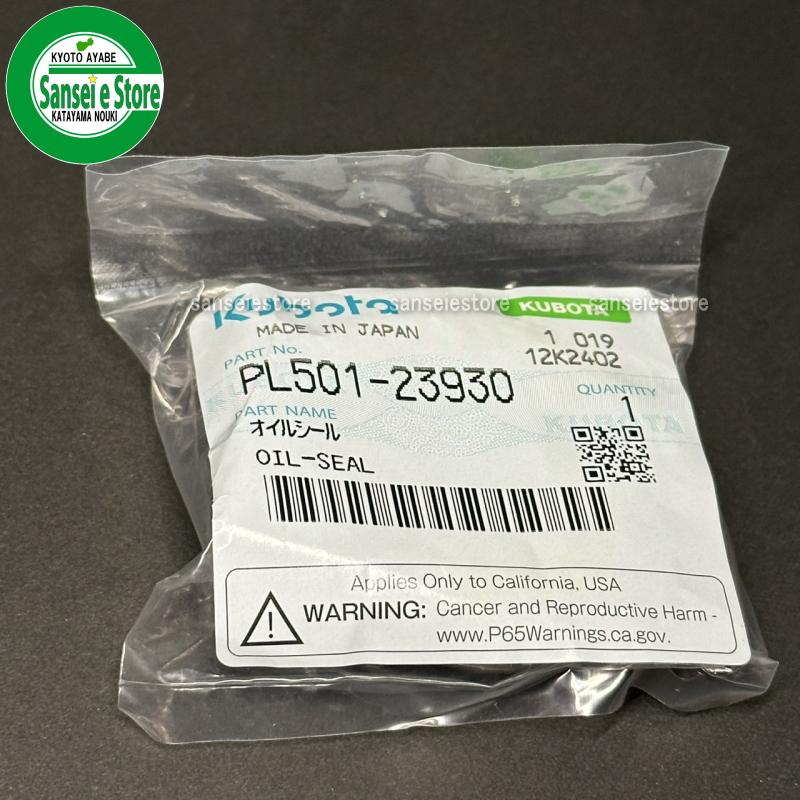 クボタ田植機 前輪オイルシール : サンセイイーストア - 通販 - Yahoo