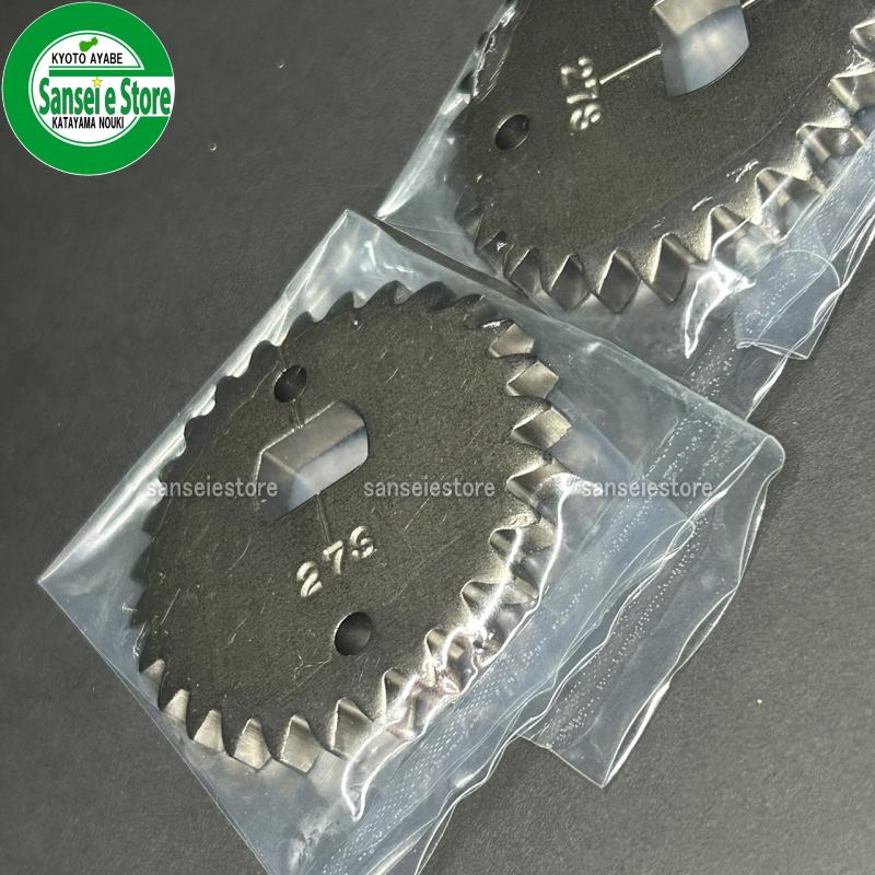 クボタ 田植え機 SPU45P/SPU50P 疎植用 株間調節ギヤ 2個セット