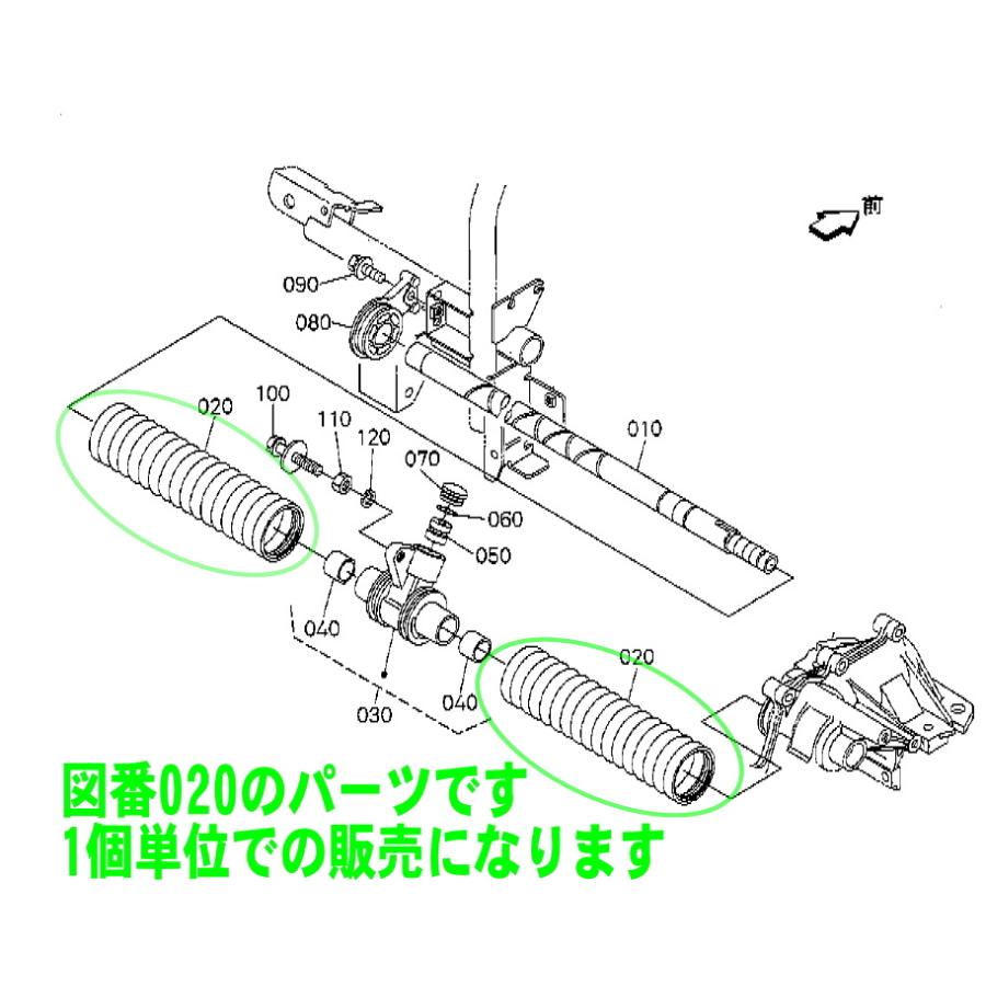 クボタ 田植機 ZP67用 横送り ブーツ 1本 : サンセイイーストア - 通販