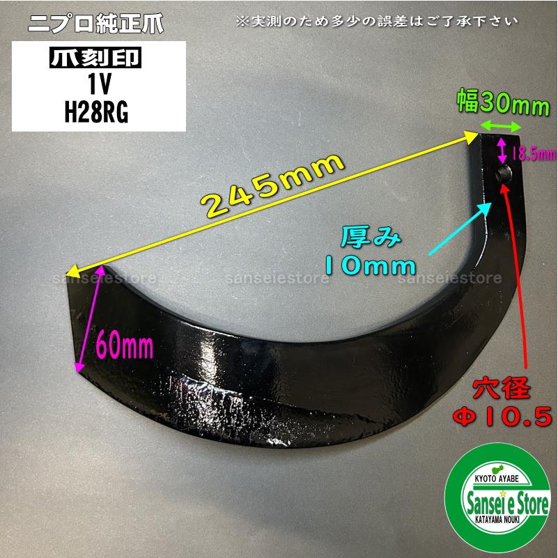 6本組 ニプロ純正 あぜぬり機用 交換爪セット 爪ボルト付属 6本組 ニプロ純正 あぜぬり機用 交換爪セット 爪ボルト付属