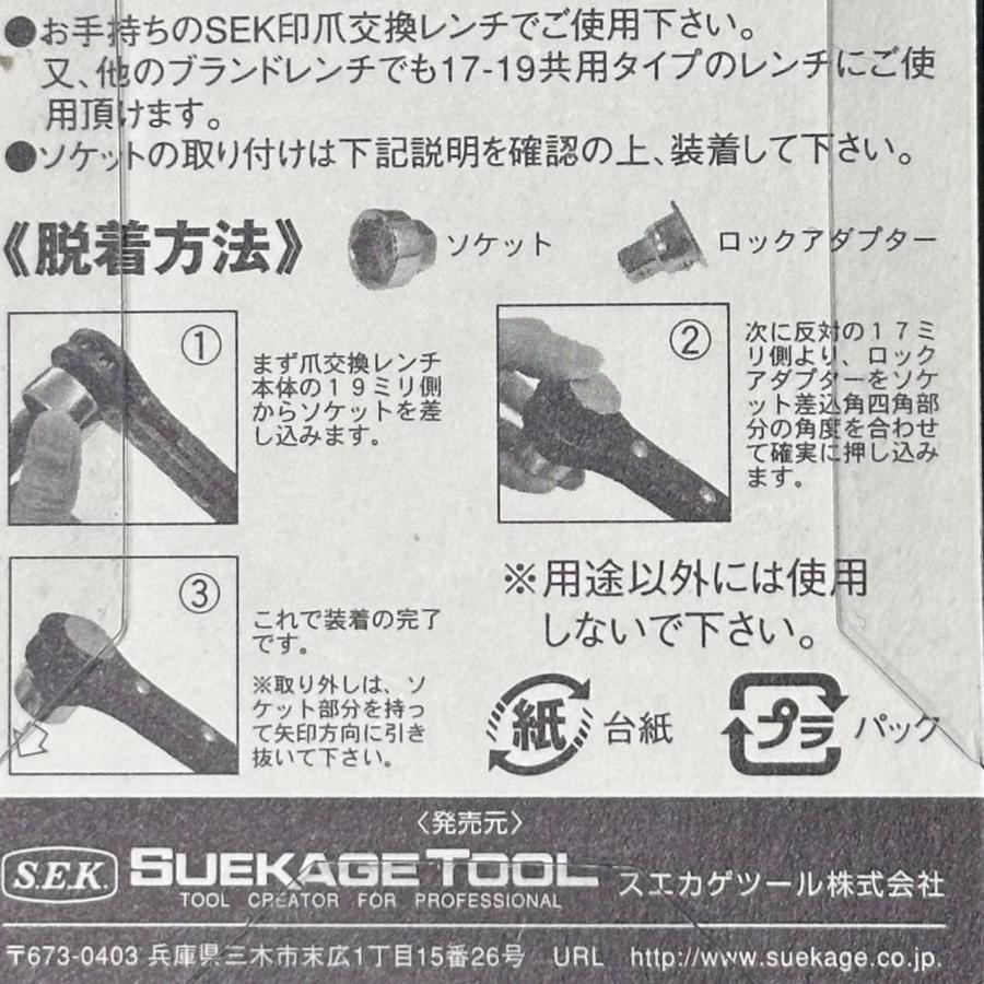 スエカゲツール ラチェット 爪レンチ用 22mmソケット : サンセイ スエカゲツール ラチェット 爪レンチ用 22mmソケット : サンセイ