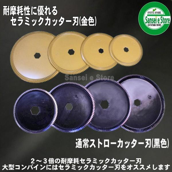 Kubota（クボタ） 15枚セット コンバインS-ER447CHW用 ストロー