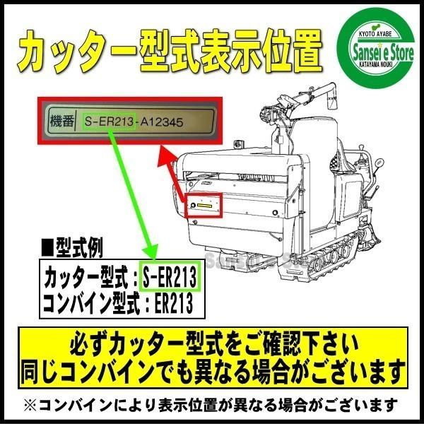 Kubota（クボタ） 15枚セット コンバインS-ER447CHW用 ストロー