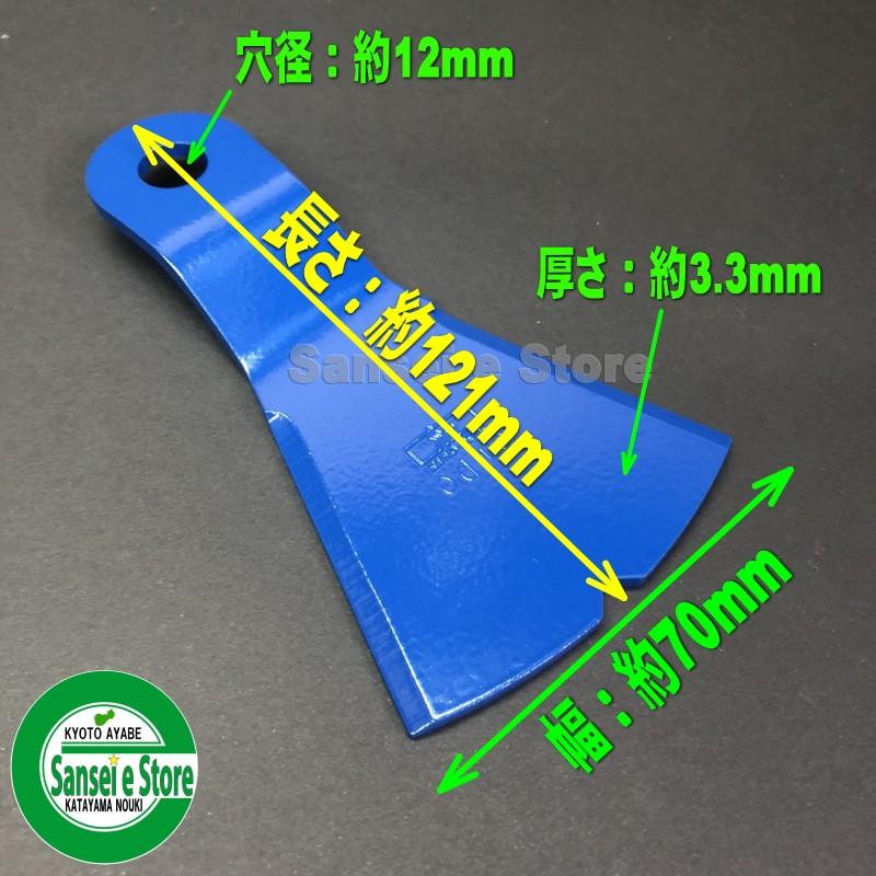 三陽金属社製 オーレック ウイングモアー用 フリーナイフ １台分 ナイフ+ボルトセット｜sanseicom｜04