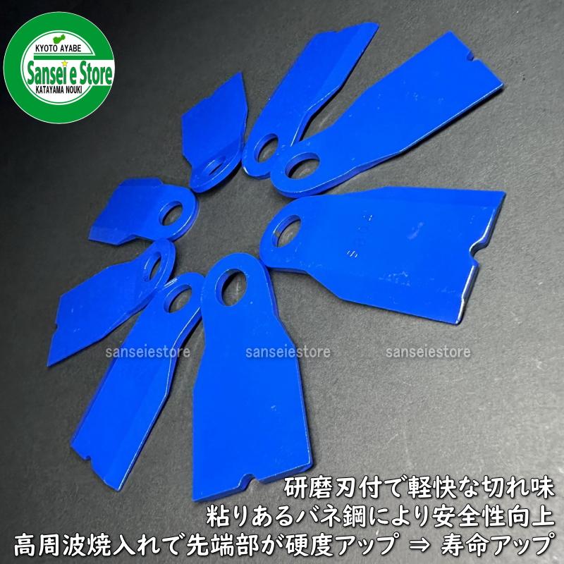 三陽金属製 スパイダーモア用 幅広タイプ フリーナイフ1台分※要 三陽金属製 スパイダーモア用 幅広タイプ フリーナイフ1台分※要